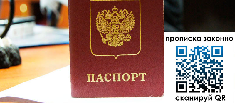 в Приморском крае height= регистрация в Приморском крае