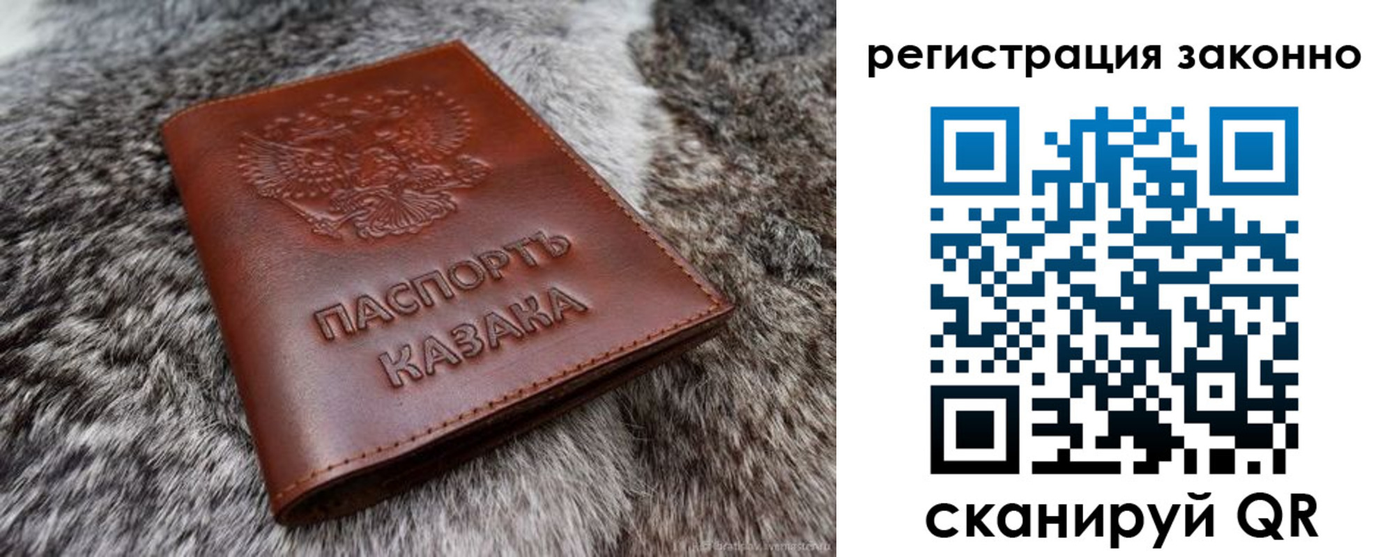 прописка от собственника в Приморском крае