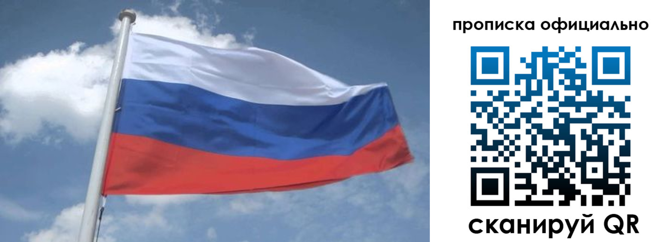 прописка для школы в Приморском крае