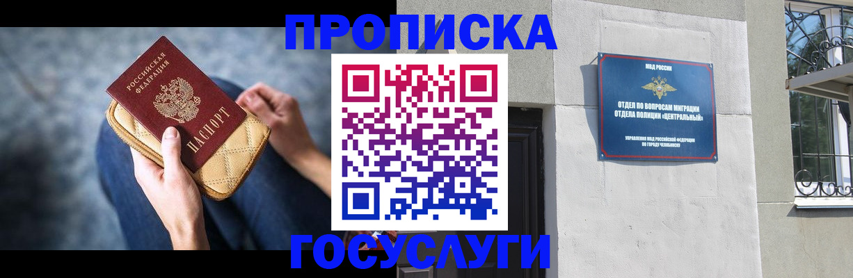 прописка регистрация в Приморском крае