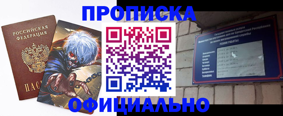 прописка для школы в Приморском крае