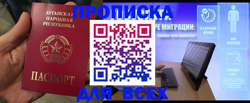 регистрация для школы в Приморском крае