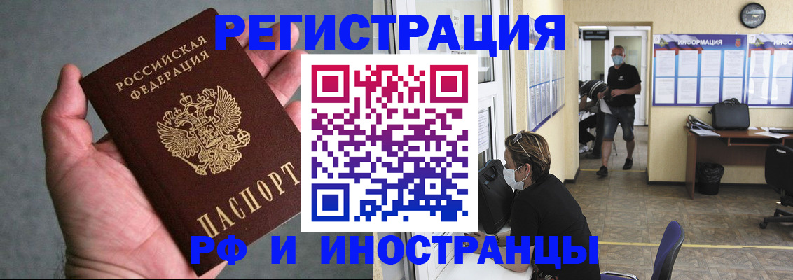 прописка гарантия в Приморском крае