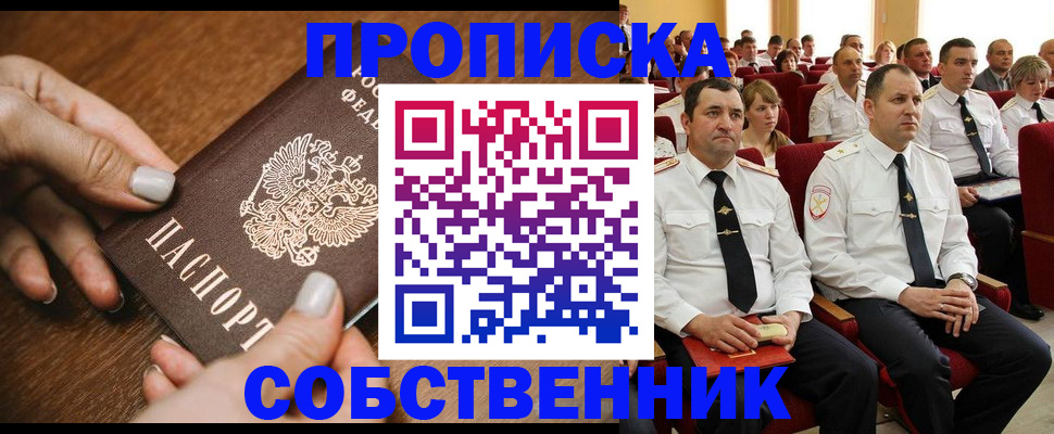 временная регистрация поиск в Приморском крае