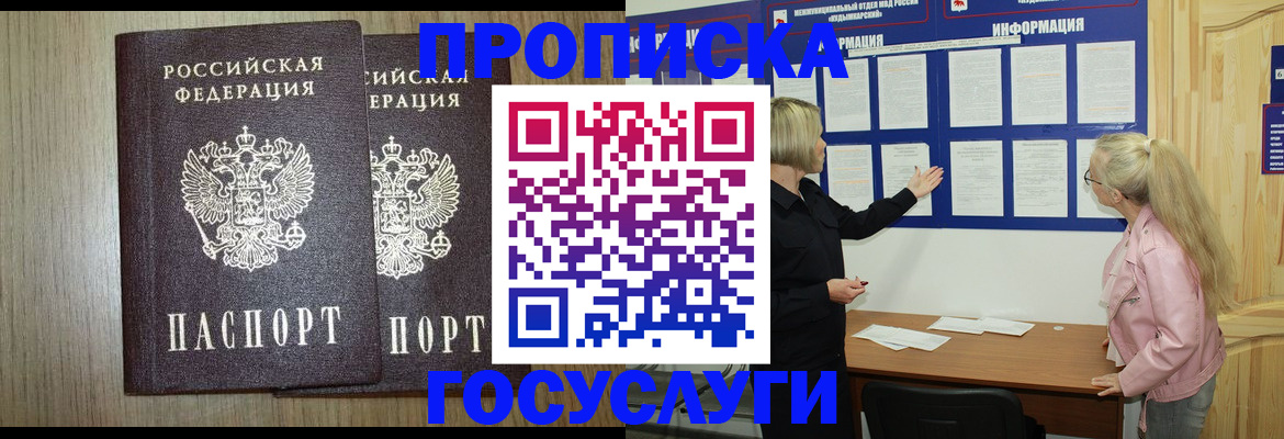 временная регистрация госуслуги в Приморском крае